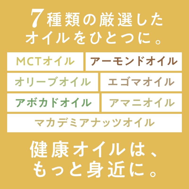 ななつのしあわせオイルサムネイル01