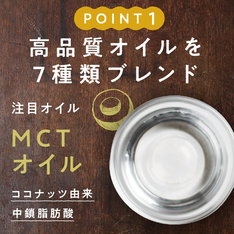 ななつのしあわせオイル | タマチャンショップ 公式オンラインストア｜タマチャンショップは毎日の食事で体の中から健康・美容・ダイエットを目指す方への自然食品ショップ  » ななつのしあわせオイル