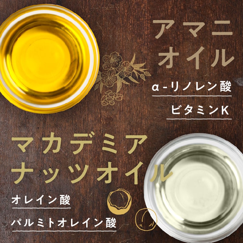 ななつのしあわせオイルサムネイル01