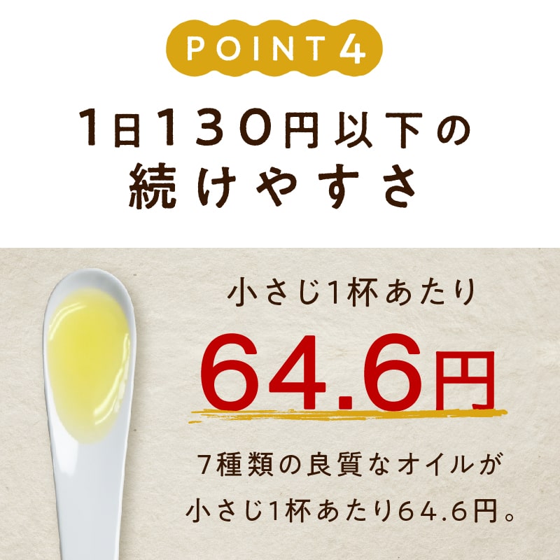 ななつのしあわせオイルサムネイル01