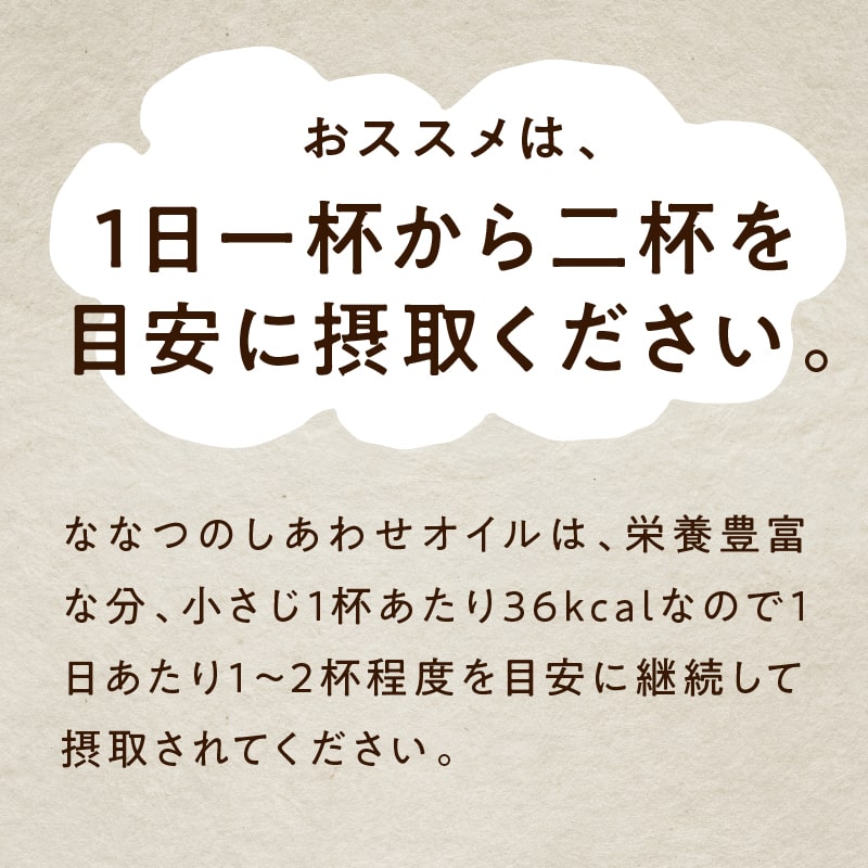 ななつのしあわせオイルサムネイル01