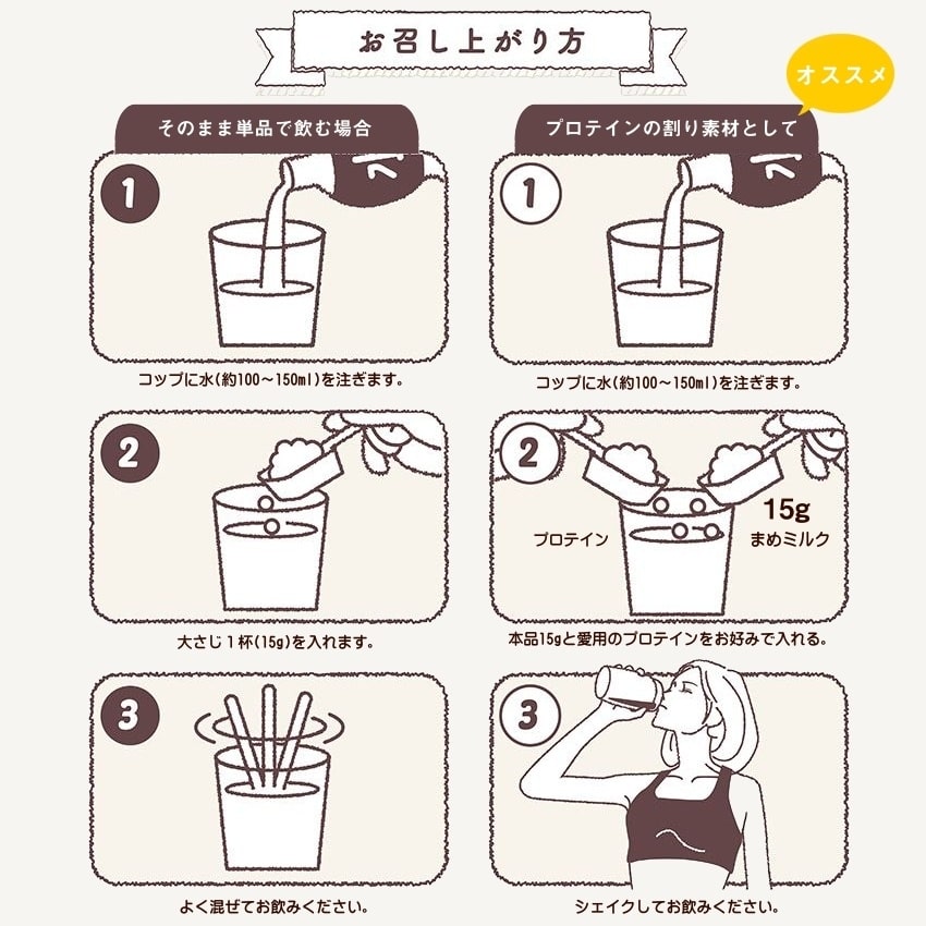 まめミルクサムネイル01