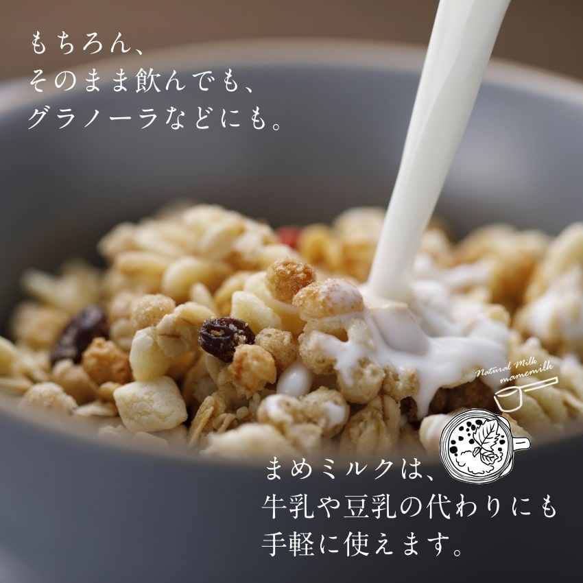 まめミルクサムネイル01