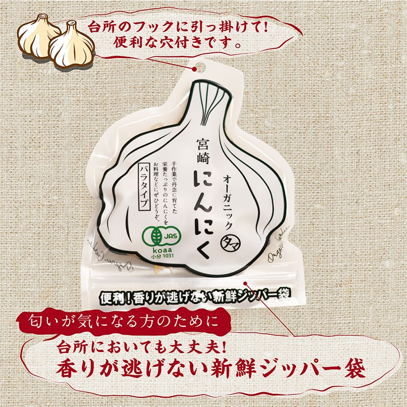 有機にんにく3個セット | タマチャンショップ 公式オンライン