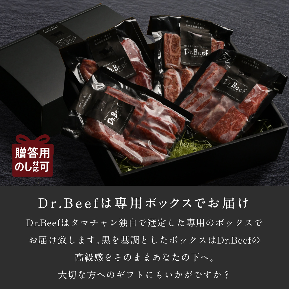 Dr.Beef 焼肉4種セット合計600gサムネイル01