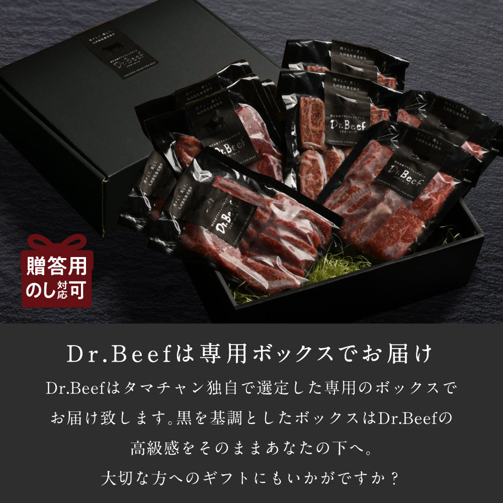 Dr.Beef 焼肉4種セット合計1.2kg | タマチャンショップ 公式オンライン