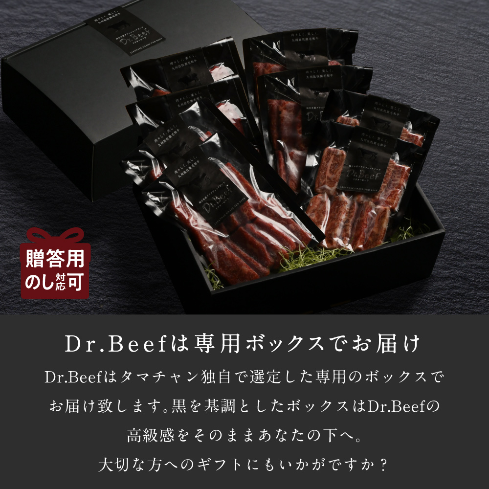 Dr.Beef 焼肉3種セット合計1.2kg | タマチャンショップ 公式オンライン