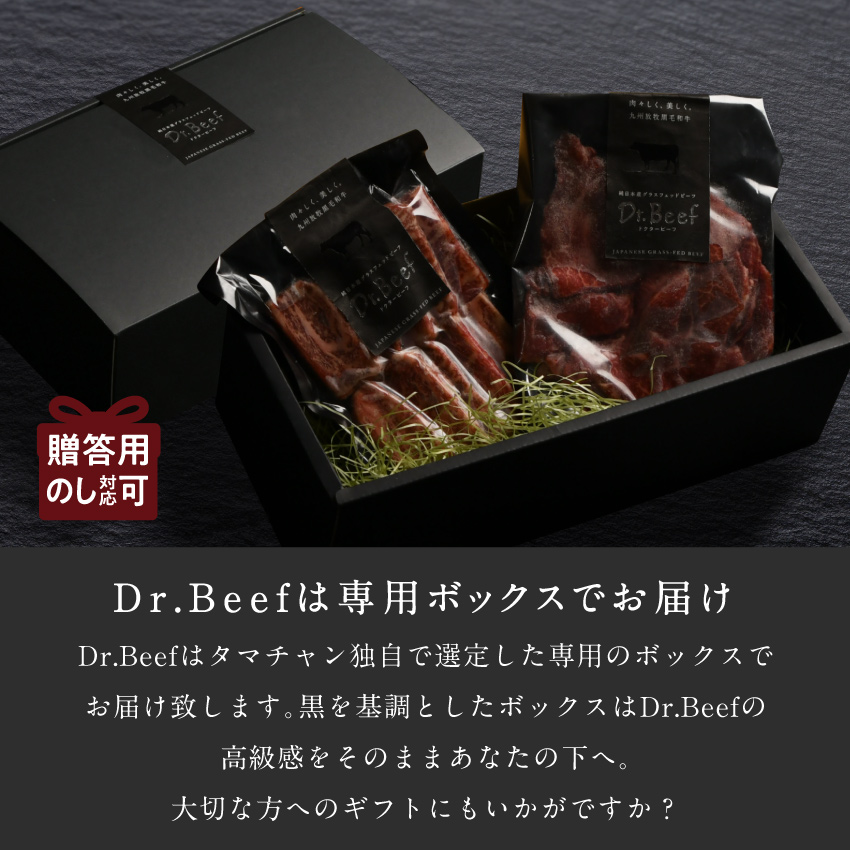 Dr.Beef 焼肉2種セット合計350gサムネイル01
