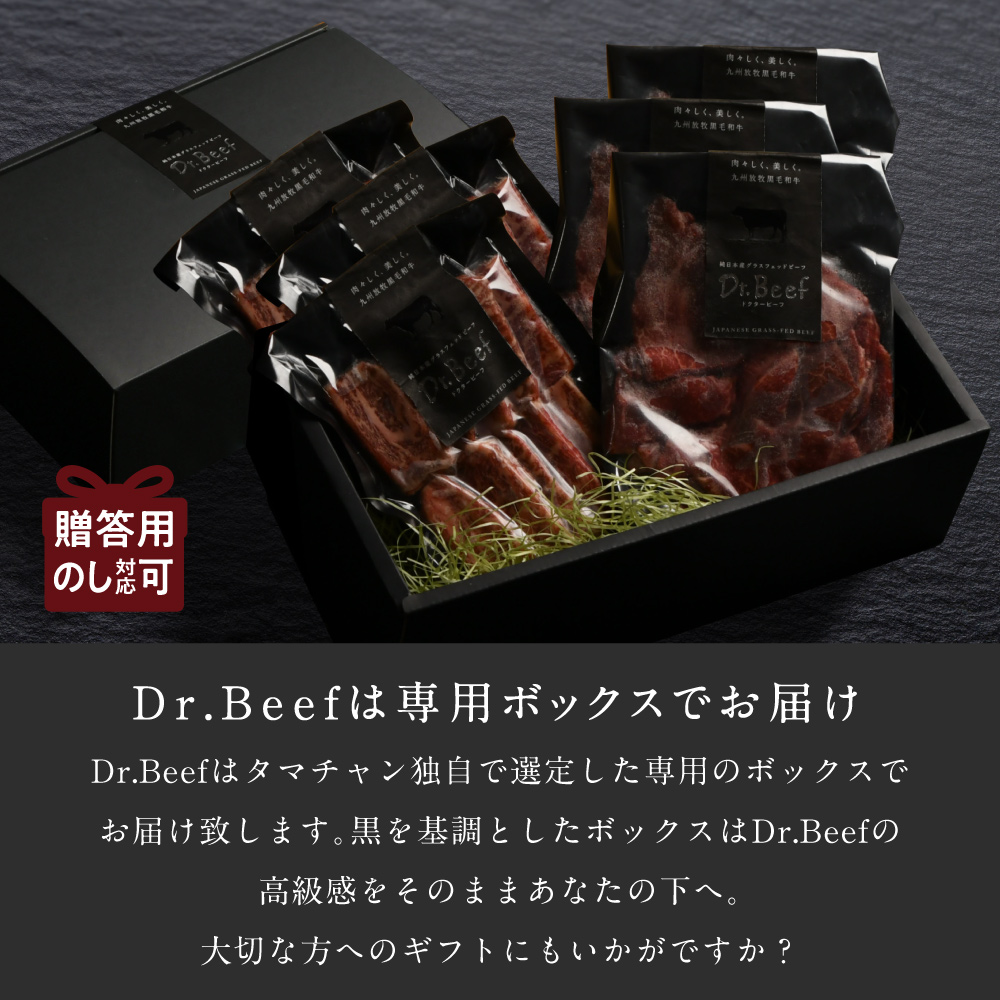 Dr.Beef 焼肉2種セット合計1.05kgサムネイル01