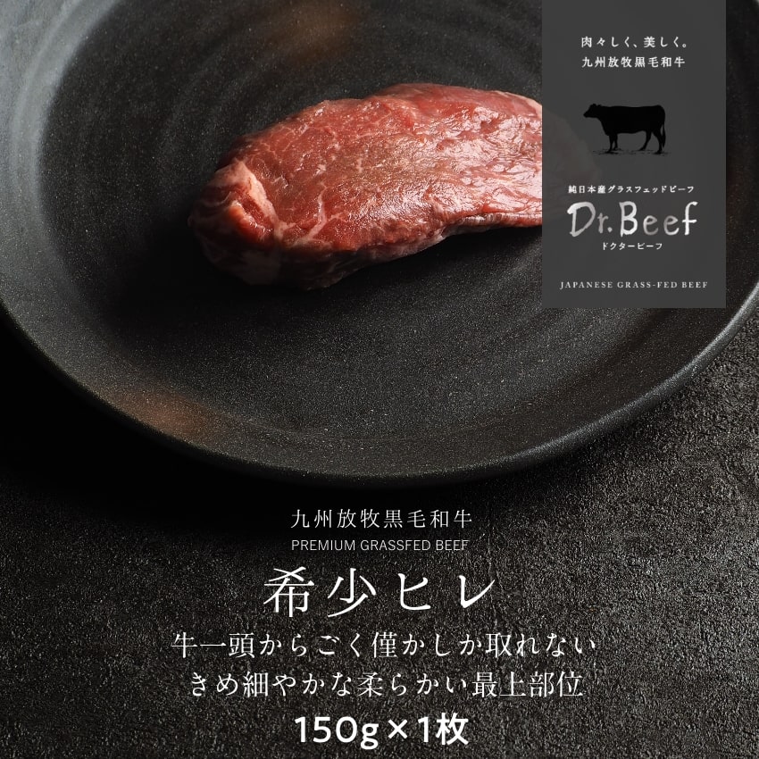 Dr.Beef ヒレステーキ合計150gサムネイル01
