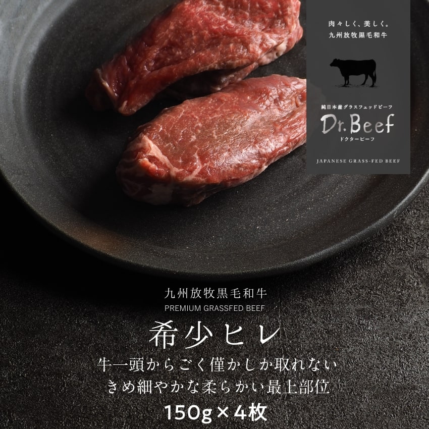 Dr.Beef ヒレステーキ合計600gサムネイル01