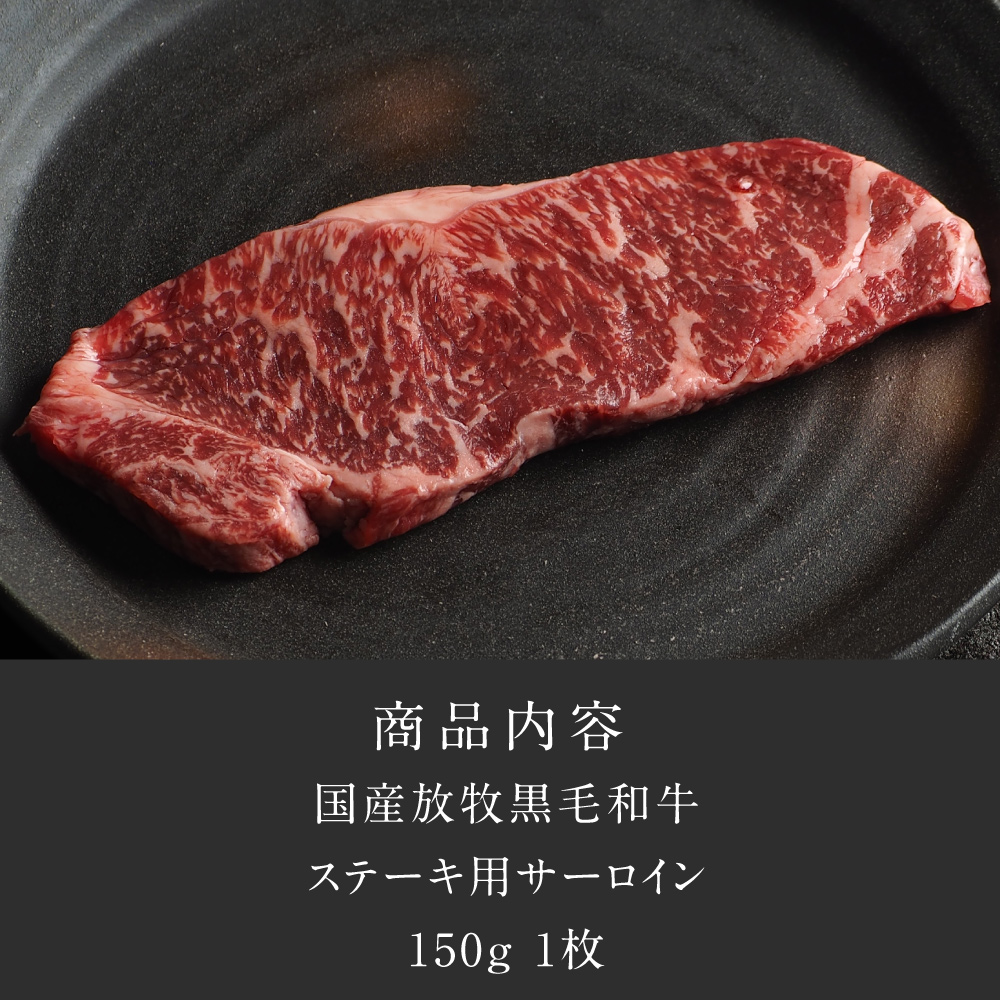 Dr.Beef サーロインステーキ合計150gサムネイル01