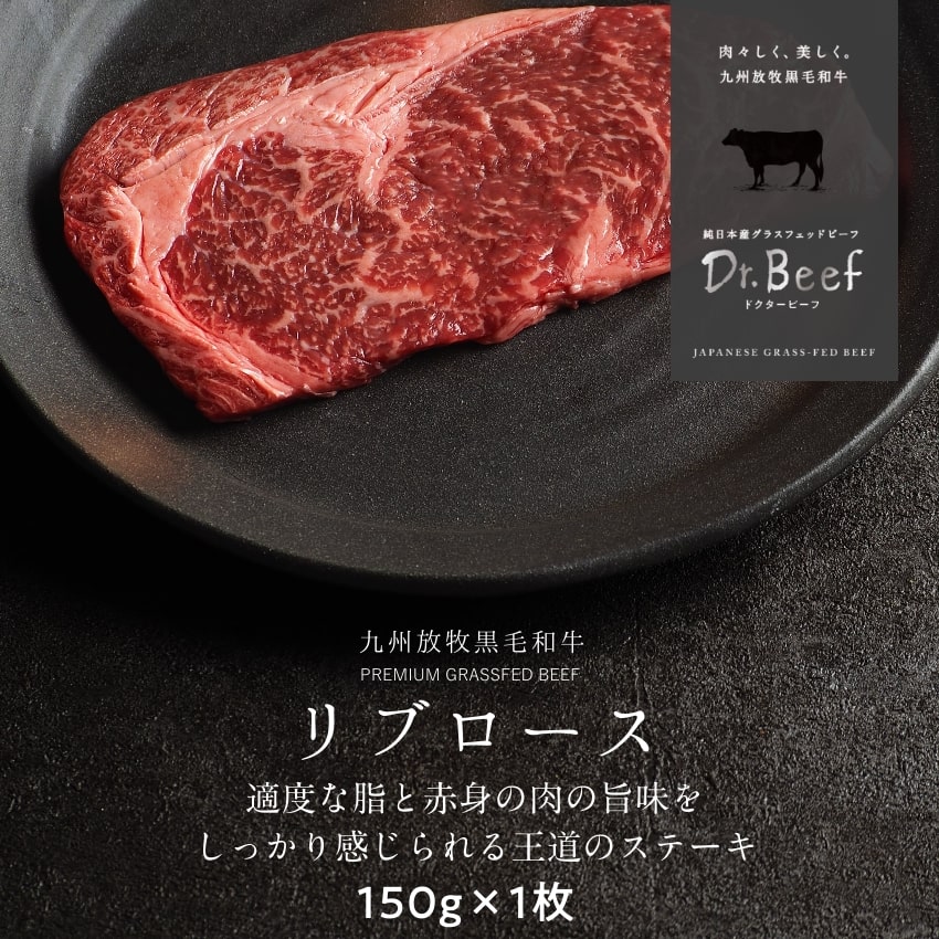 Dr.Beef リブロースステーキ合計150gサムネイル01
