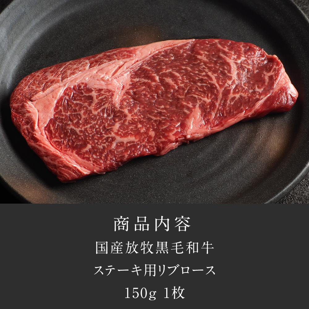 Dr.Beef リブロースステーキ合計150gサムネイル01