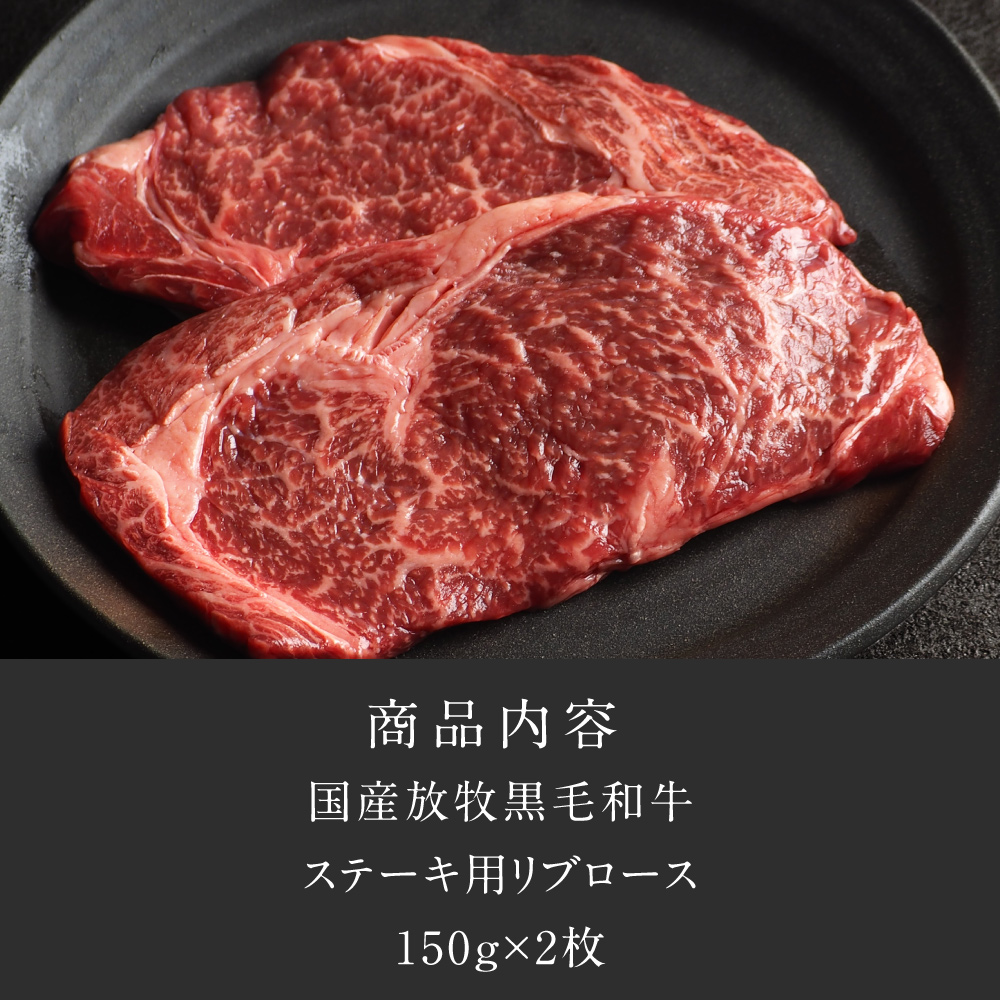 Dr.Beef リブロースステーキ合計300gサムネイル01