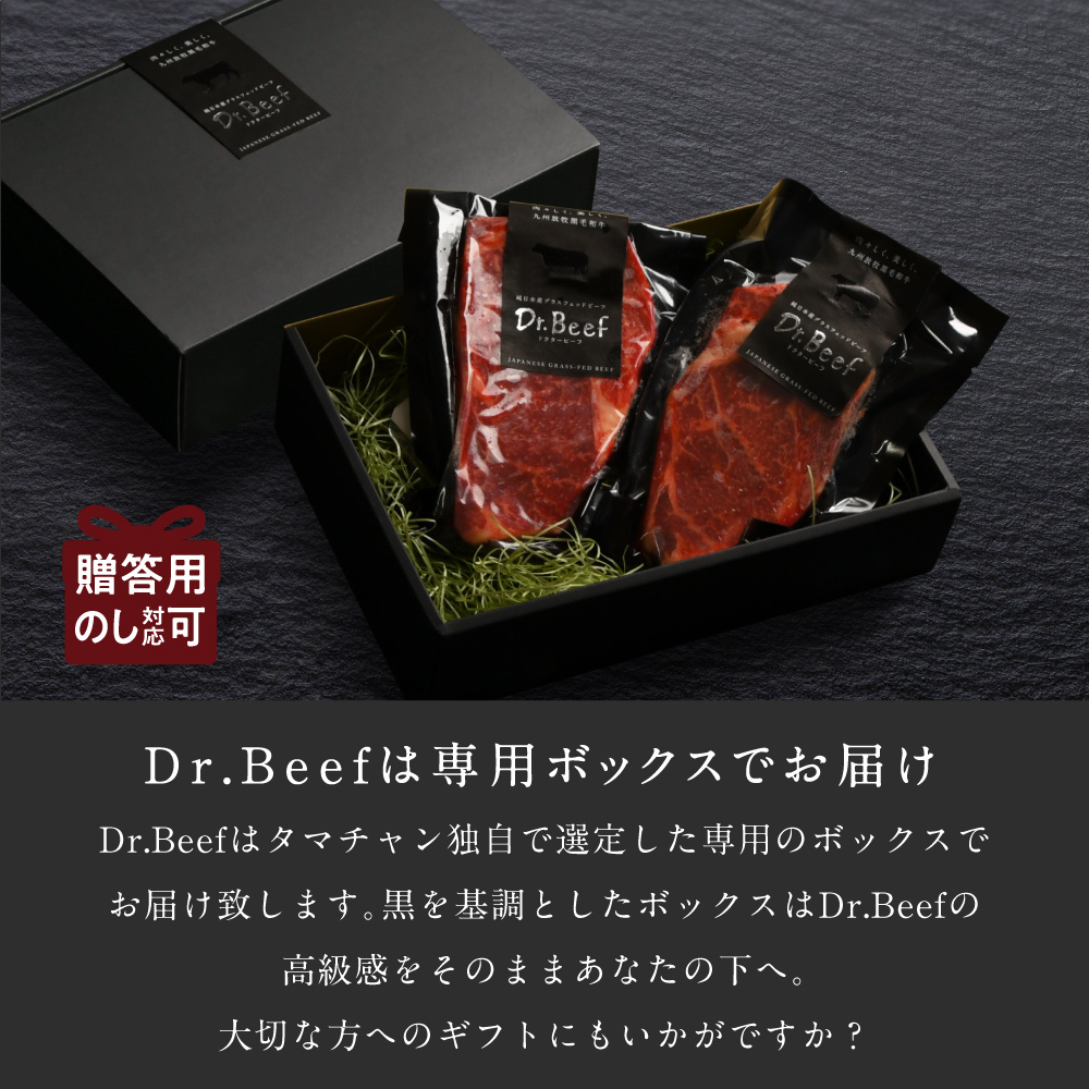 Dr.Beef リブロースステーキ合計300gサムネイル01