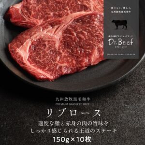 Dr.Beef リブロースステーキ 合計1.5kg