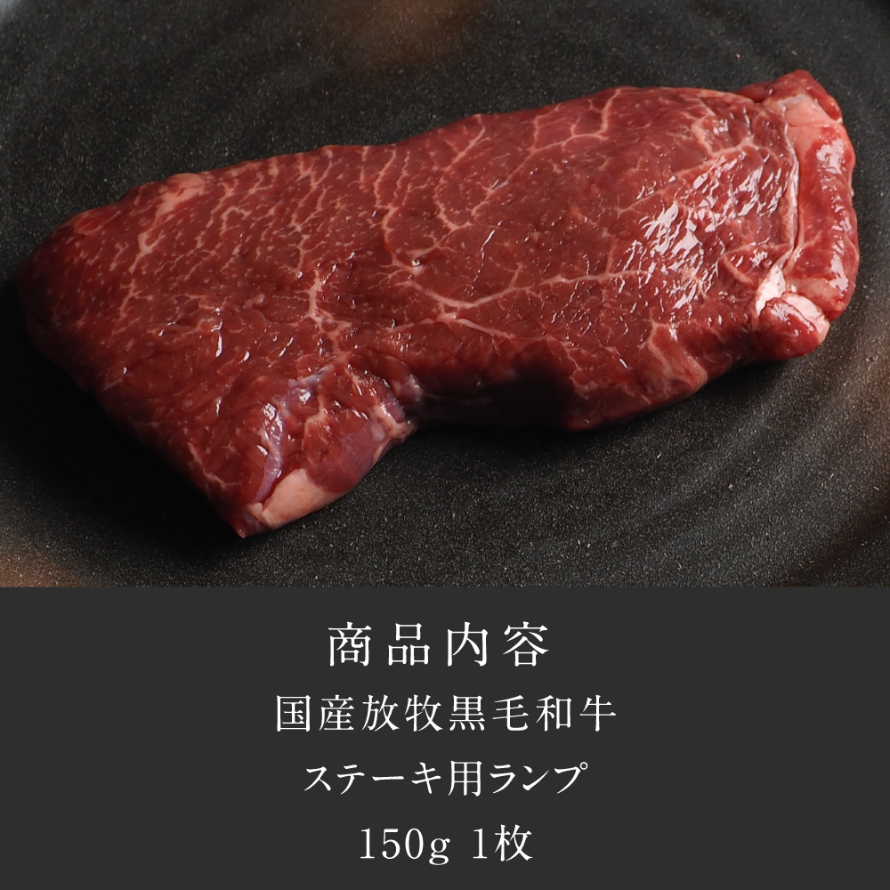 Dr.Beef ランプステーキ合計150gサムネイル01