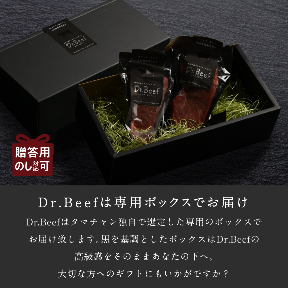 Dr.Beef ランプステーキ合計300gサムネイル01