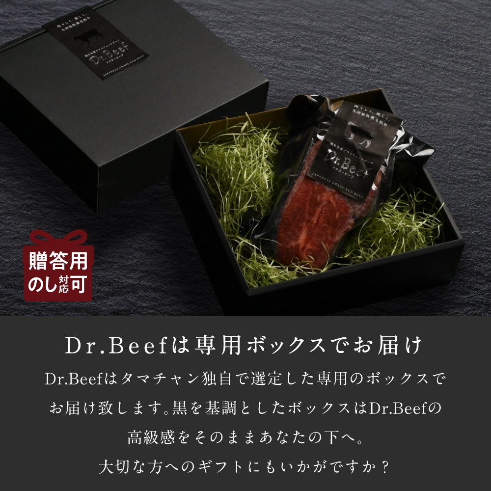 Dr.Beef ミスジステーキ合計150gサムネイル01