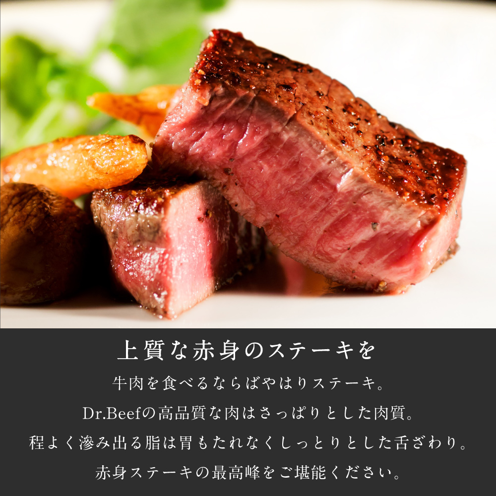 Dr.Beef ミスジステーキ合計600gサムネイル01