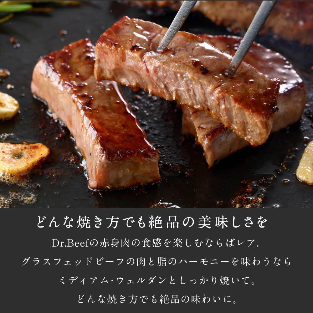 Dr.Beef ミスジステーキ合計600gサムネイル01