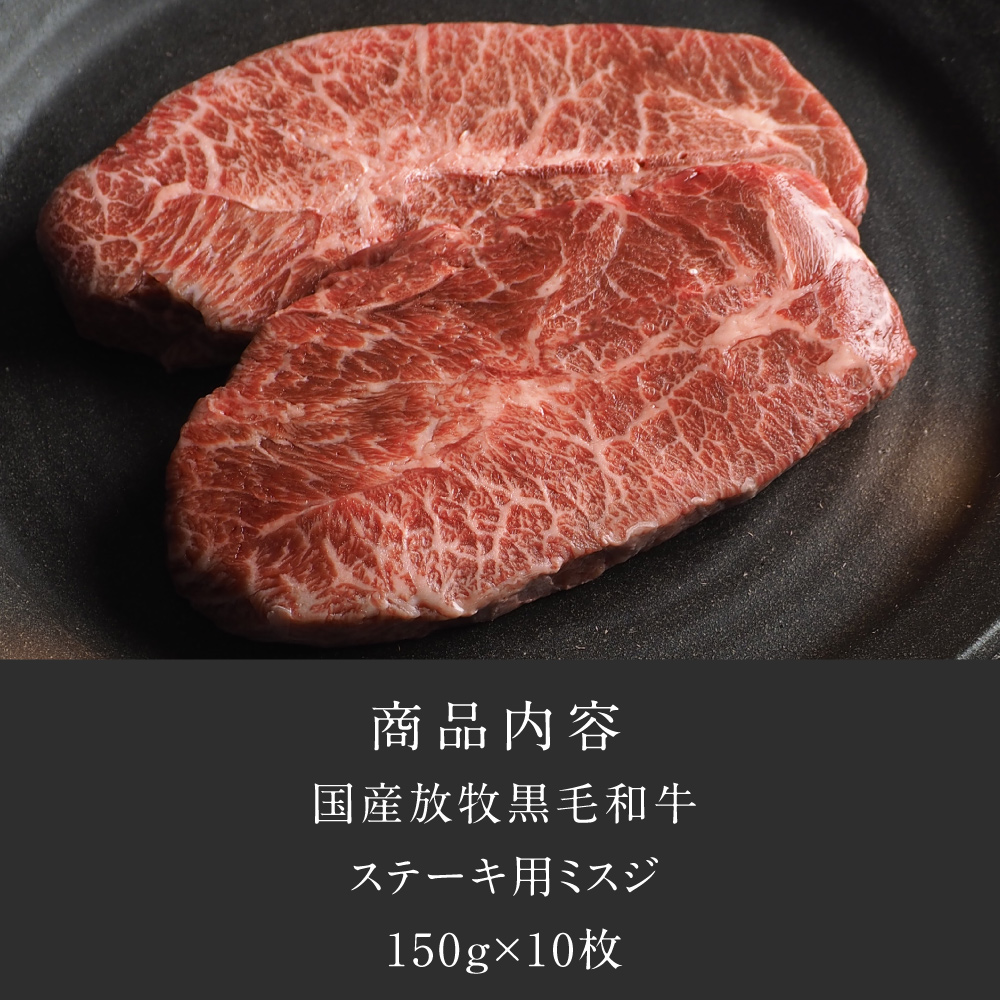 Dr.Beef ミスジステーキ合計1.5kgサムネイル01