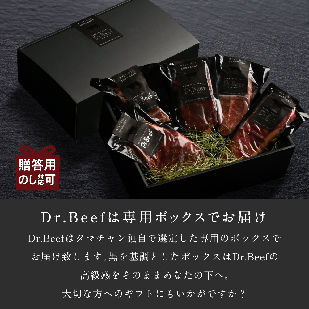 Dr.Beef ステーキタマ手箱 合計750gサムネイル01
