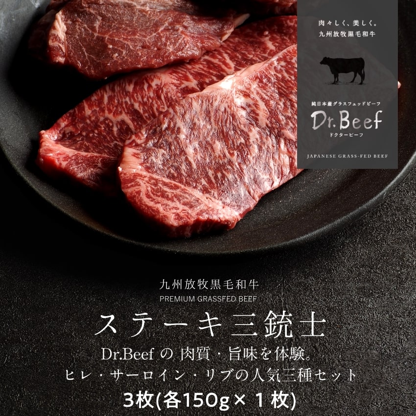 特別セール品】 Dr.Beef リブロースステーキ 合計600g 150g×4枚 ドクタービーフ Dr.ビーフ 純日本産グラスフェッドビーフ 黒毛和牛  グラスフェッドビーフ 赤身肉 赤身 牛肉 栄養豊富 高たんぱく 低カロリー お歳暮 個包装 小分け fucoa.cl