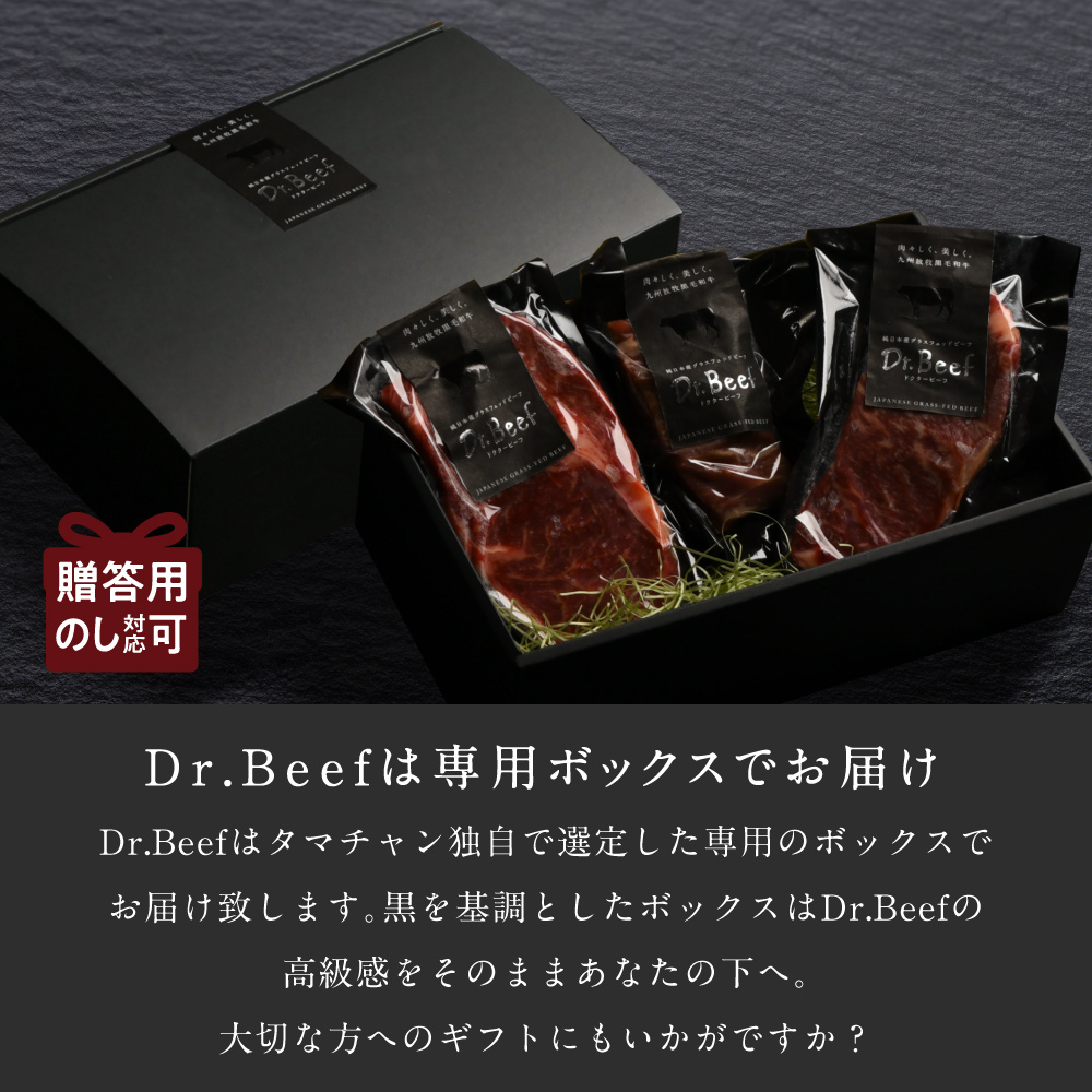 Dr.Beef ステーキ3種セット 合計450g | タマチャンショップ 公式
