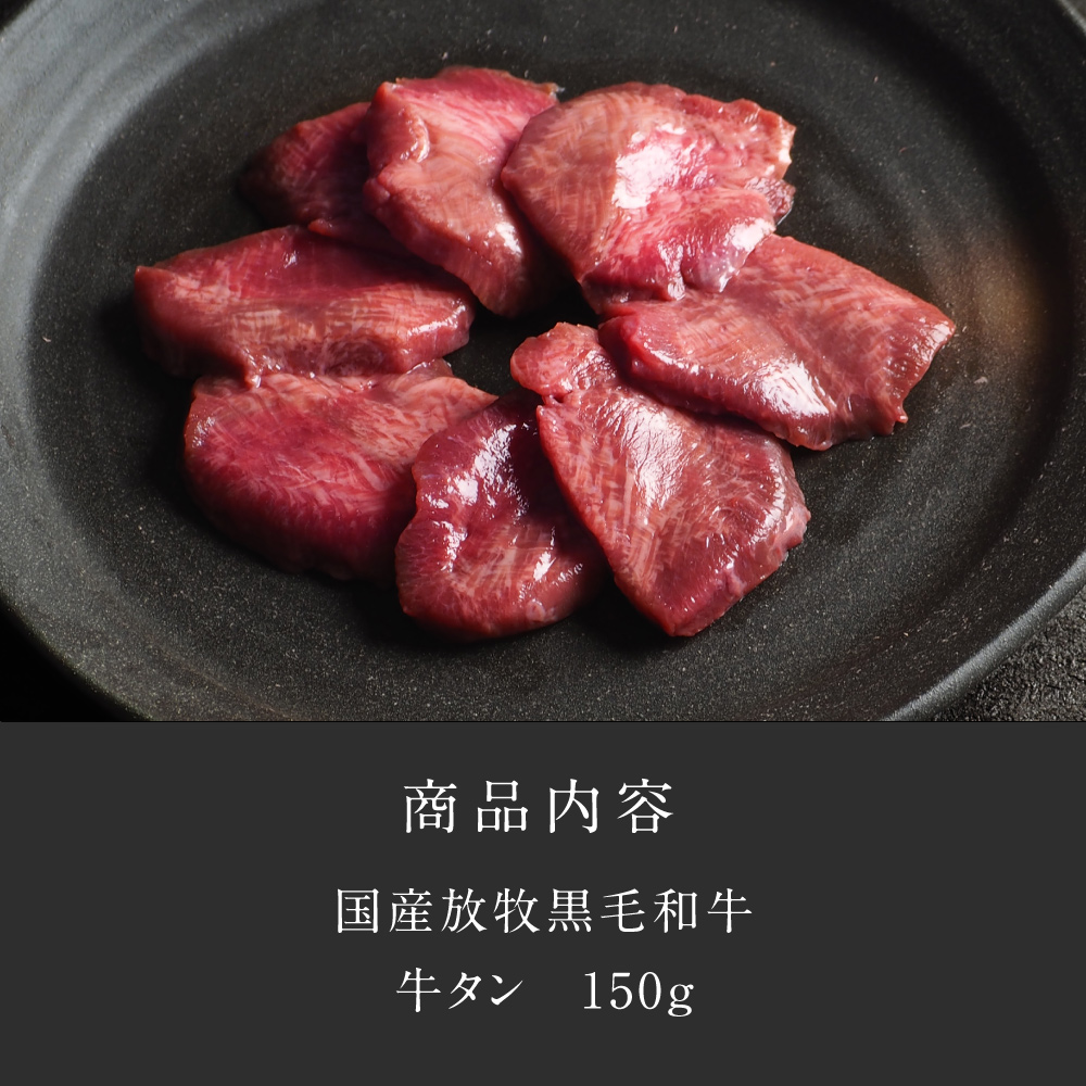 Dr.Beef 牛タン150g | タマチャンショップ 公式オンラインストア 