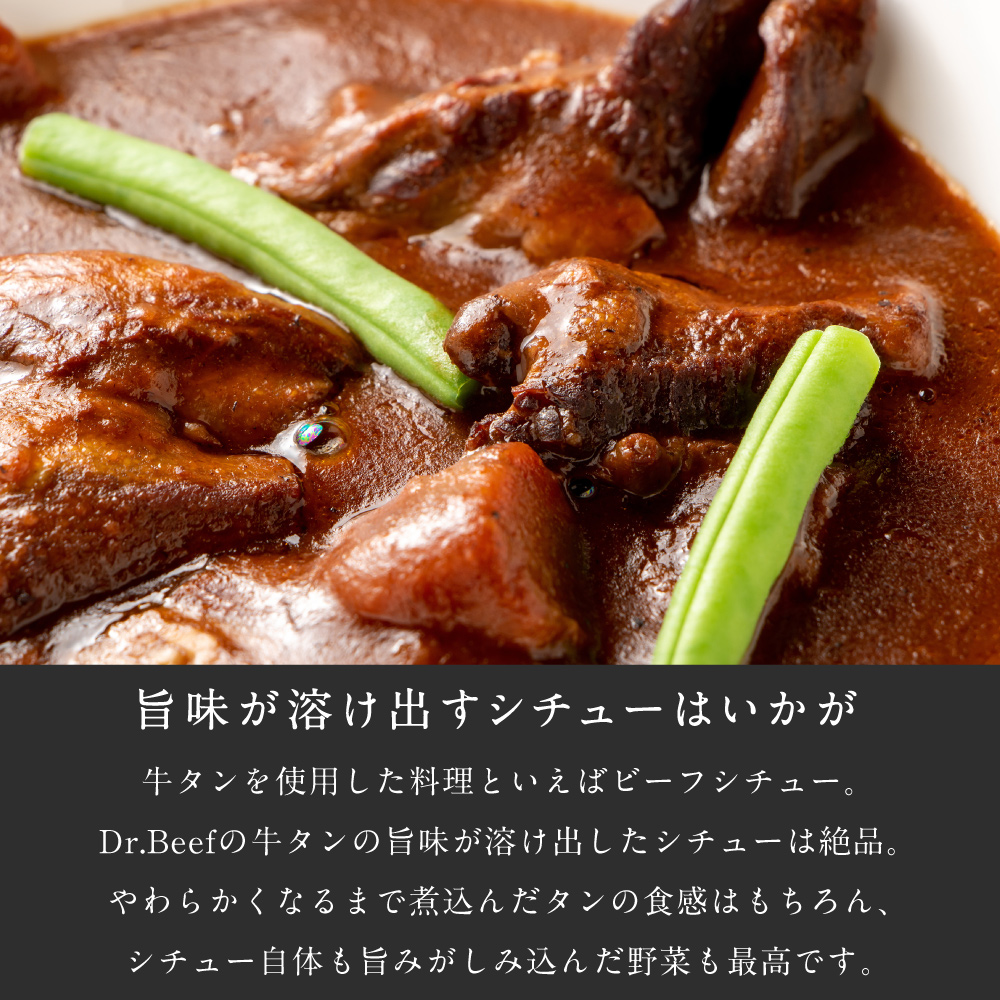 Dr.Beef 牛タン300gサムネイル01