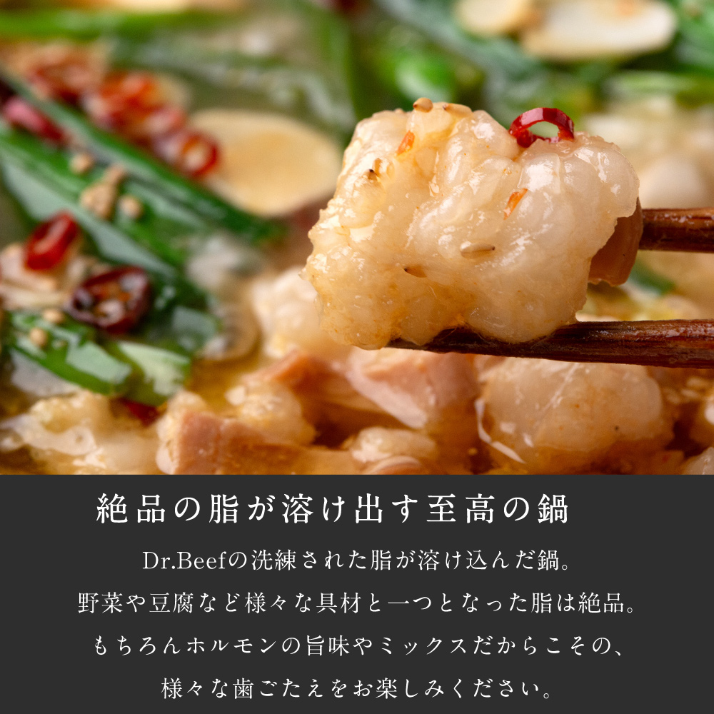 Dr.Beef ホルモンミックス600gサムネイル01