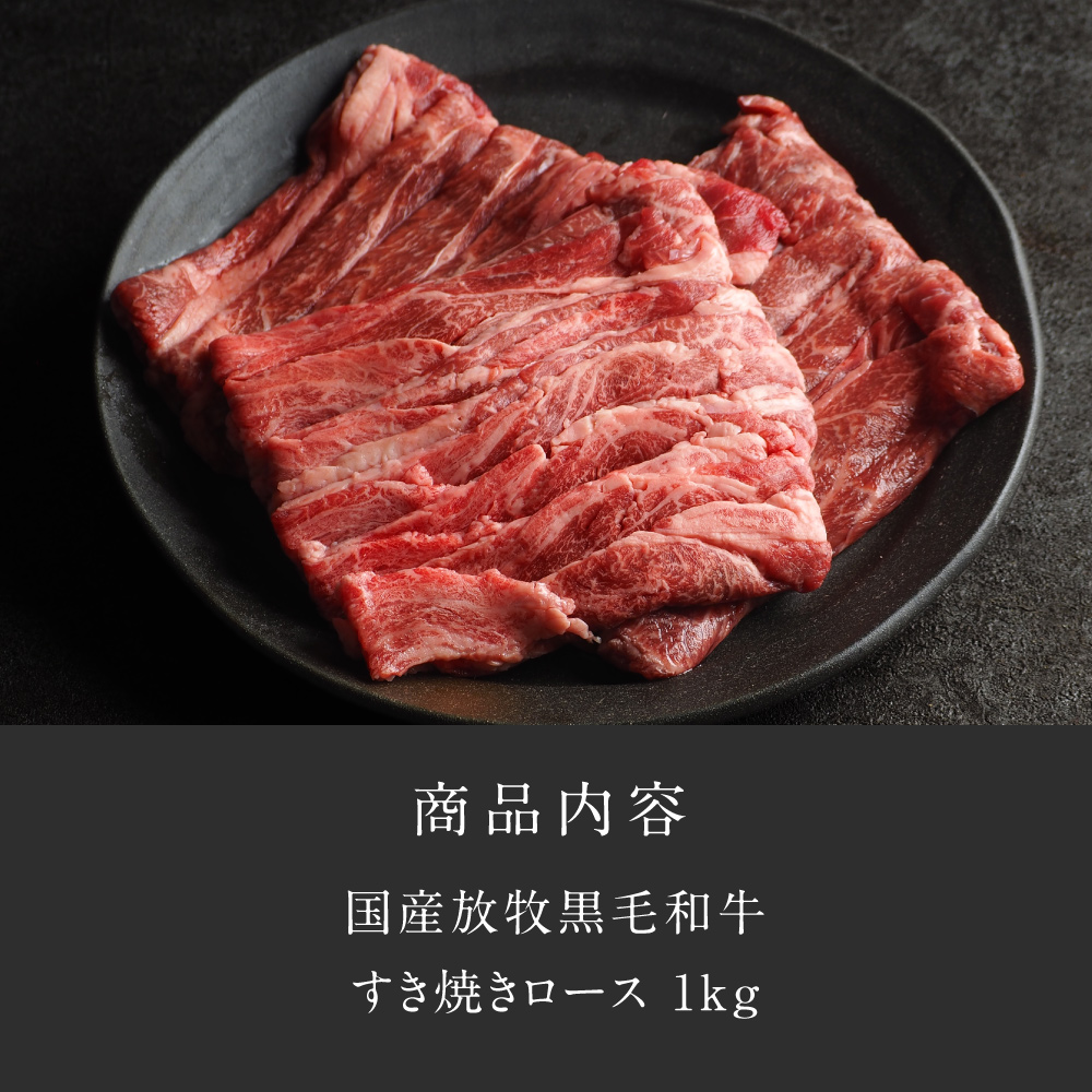 Dr.Beef すき焼きロース1kgサムネイル01