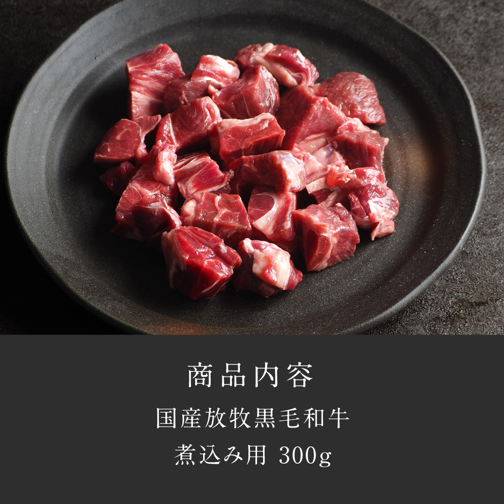 Dr.Beef 煮込み用ネック・チマキ300gサムネイル01