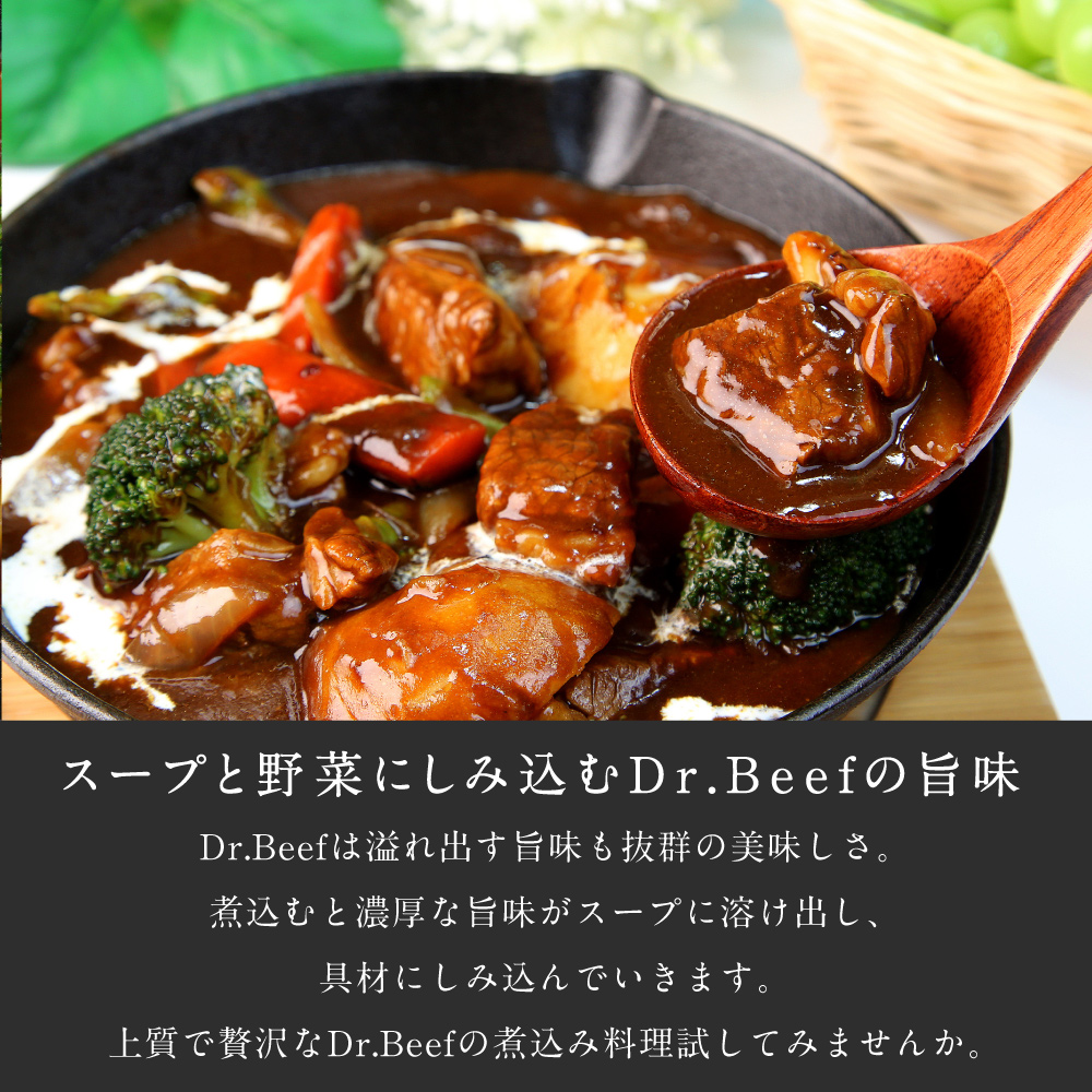 Dr.Beef 煮込み用ネック・チマキ600gサムネイル01