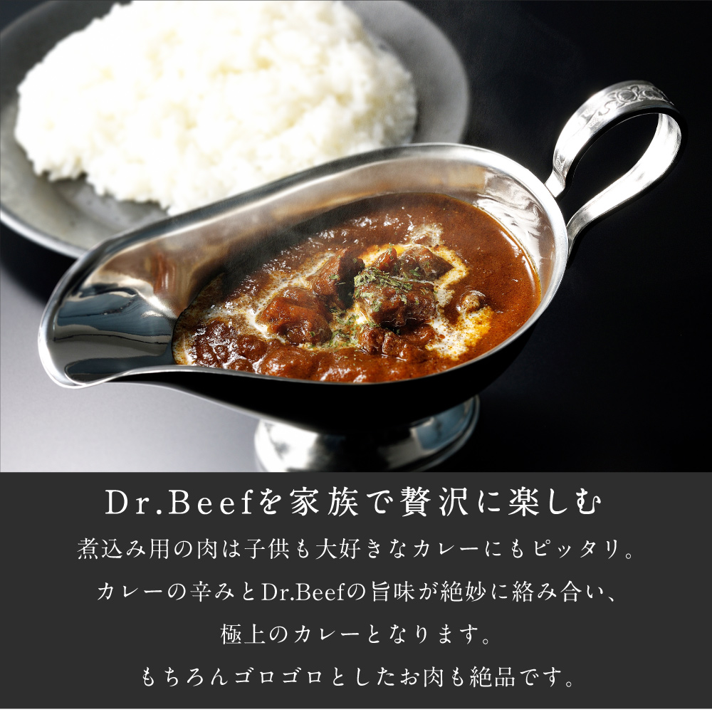Dr.Beef 煮込み用ネック・チマキ900gサムネイル01