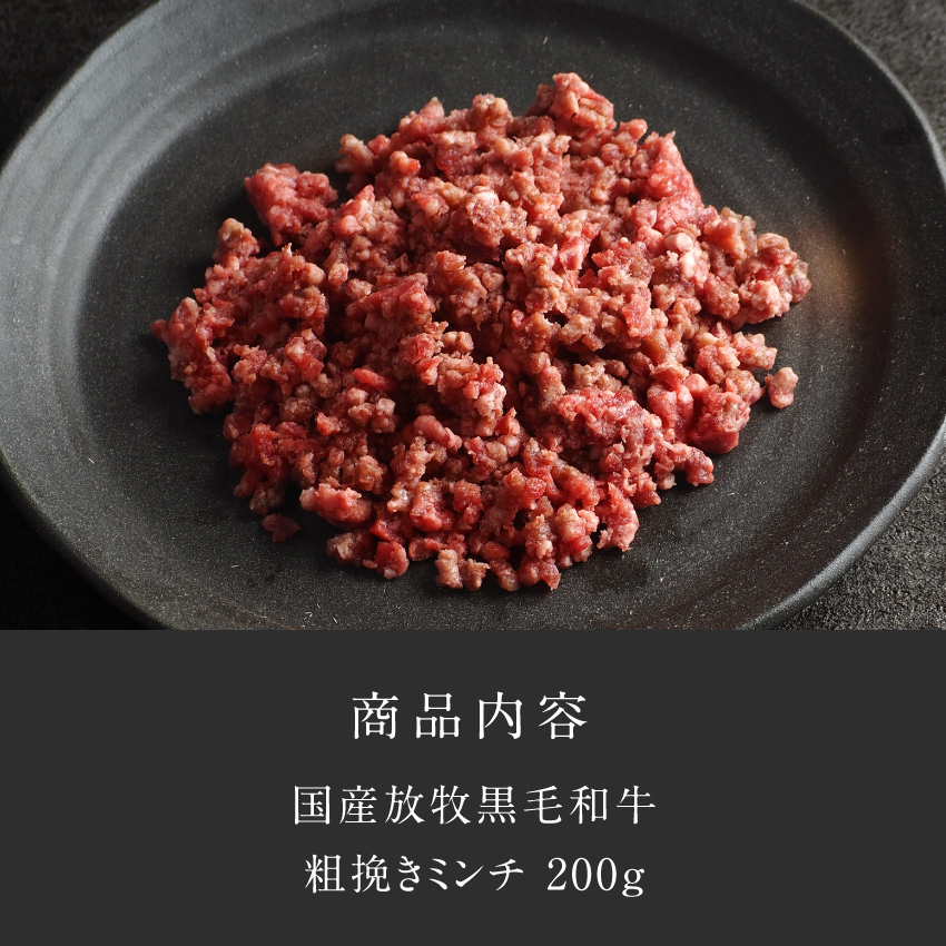 Dr.Beef 粗びきミンチ200g | タマチャンショップ 公式オンライン