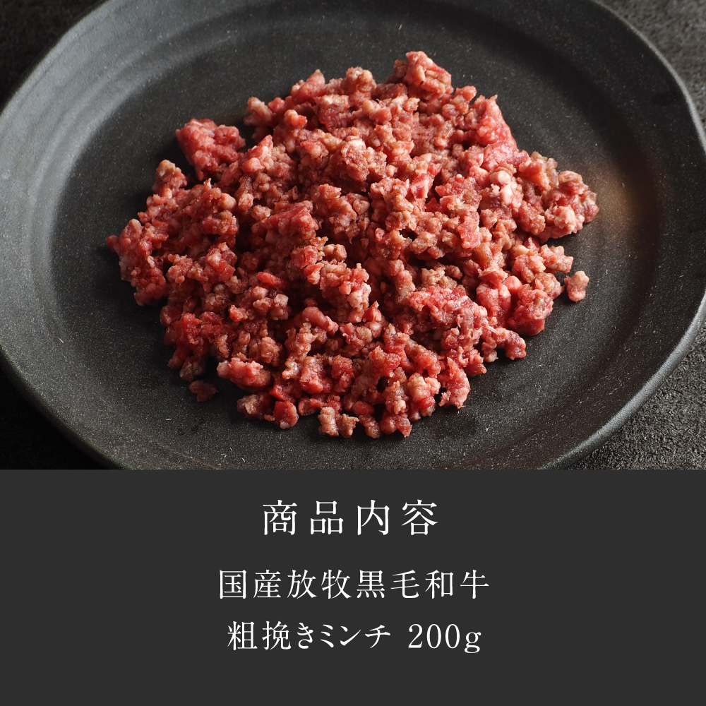 Dr.Beef 粗びきミンチ200gサムネイル01