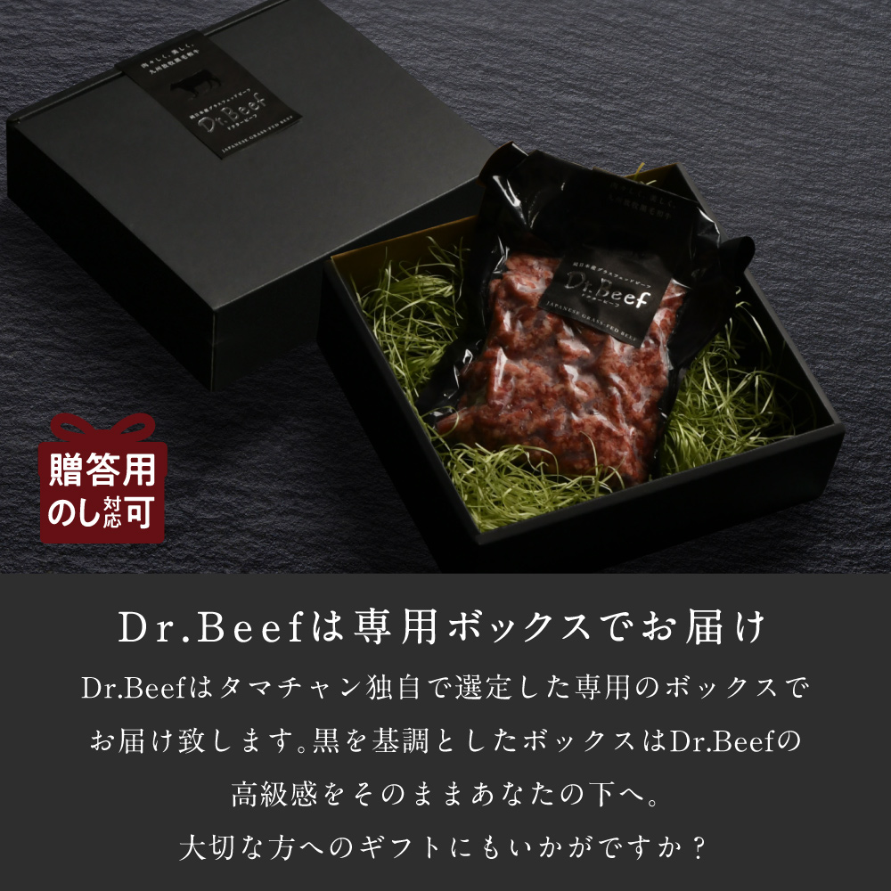 Dr Beef 粗びきミンチ0g タマチャンショップ 公式オンラインストア タマチャンショップは毎日の食事で体の中から健康 美容 ダイエットを目指す方への自然食品ショップ Dr Beef 粗びきミンチ 0g