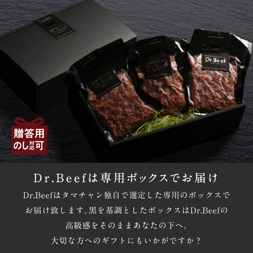 Dr.Beef 粗びきミンチ600g(200g×3)サムネイル01