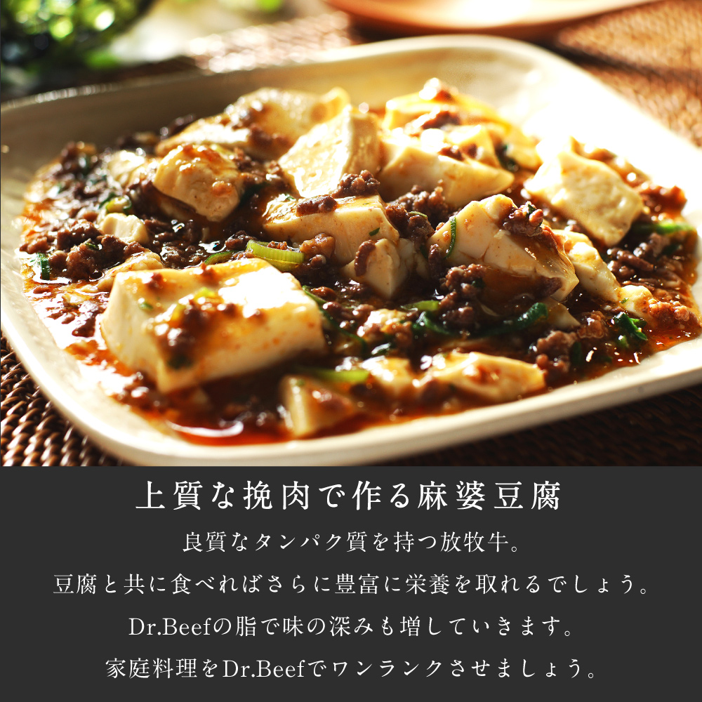 Dr.Beef 粗びきミンチ600g(200g×3)サムネイル01