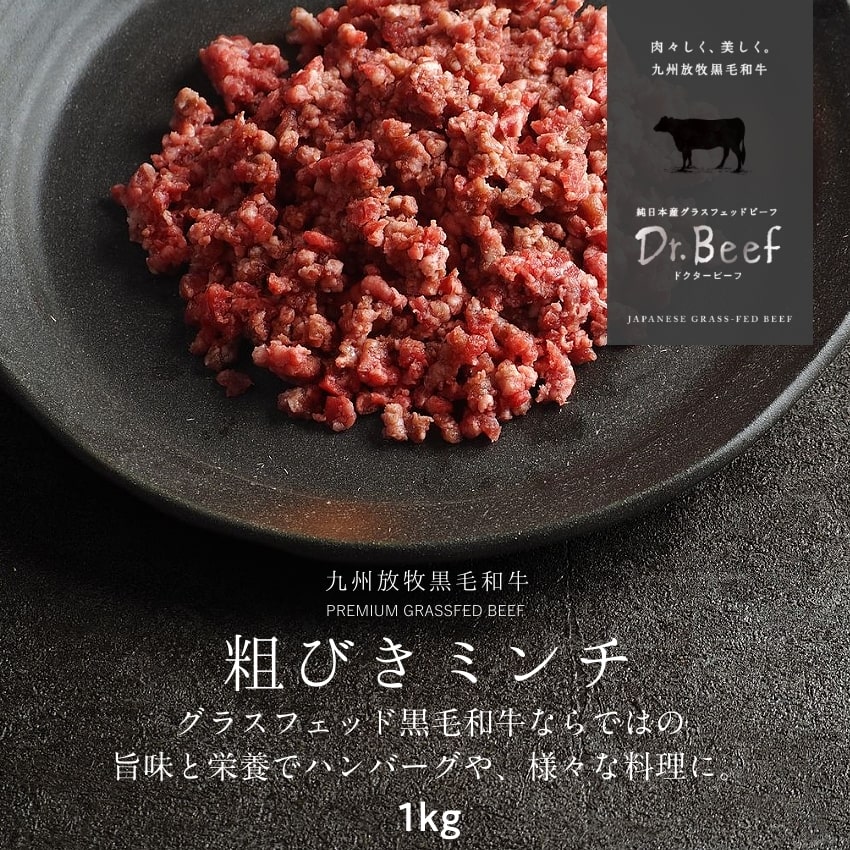 Dr.Beef 粗びきミンチ1kg(200g×5)サムネイル01