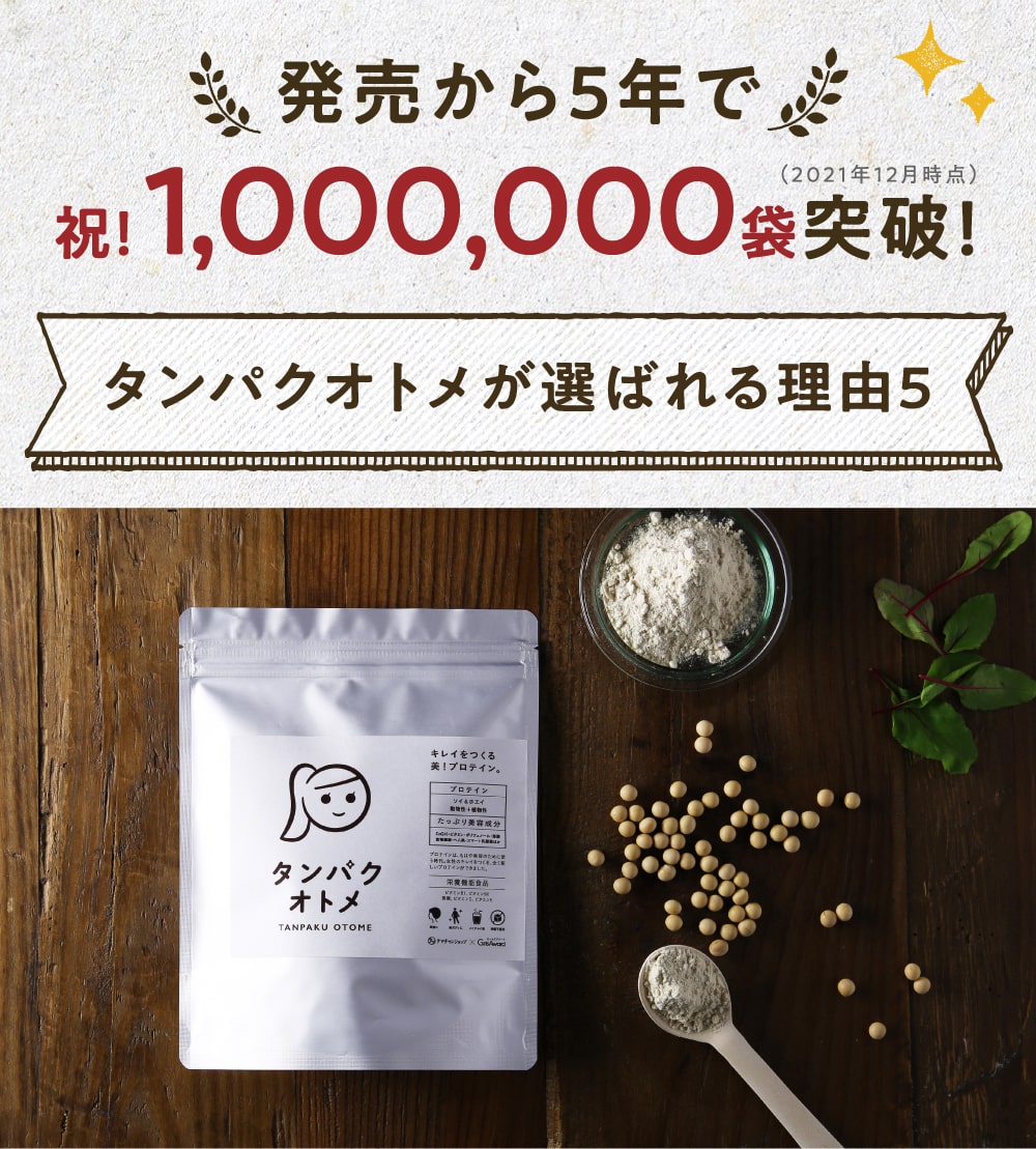 タマチャンショップ タンパクオトメ お試し 6種セット - 健康用品