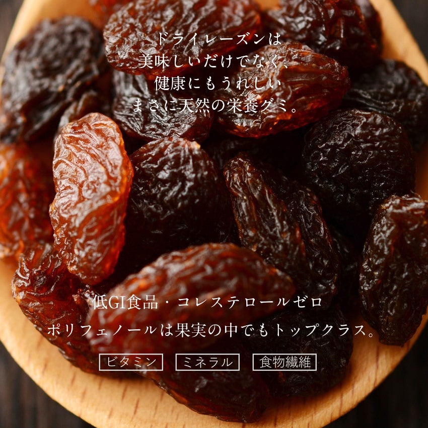 ななつのしあわせドライフルーツ 7種のレーズンミックスサムネイル01