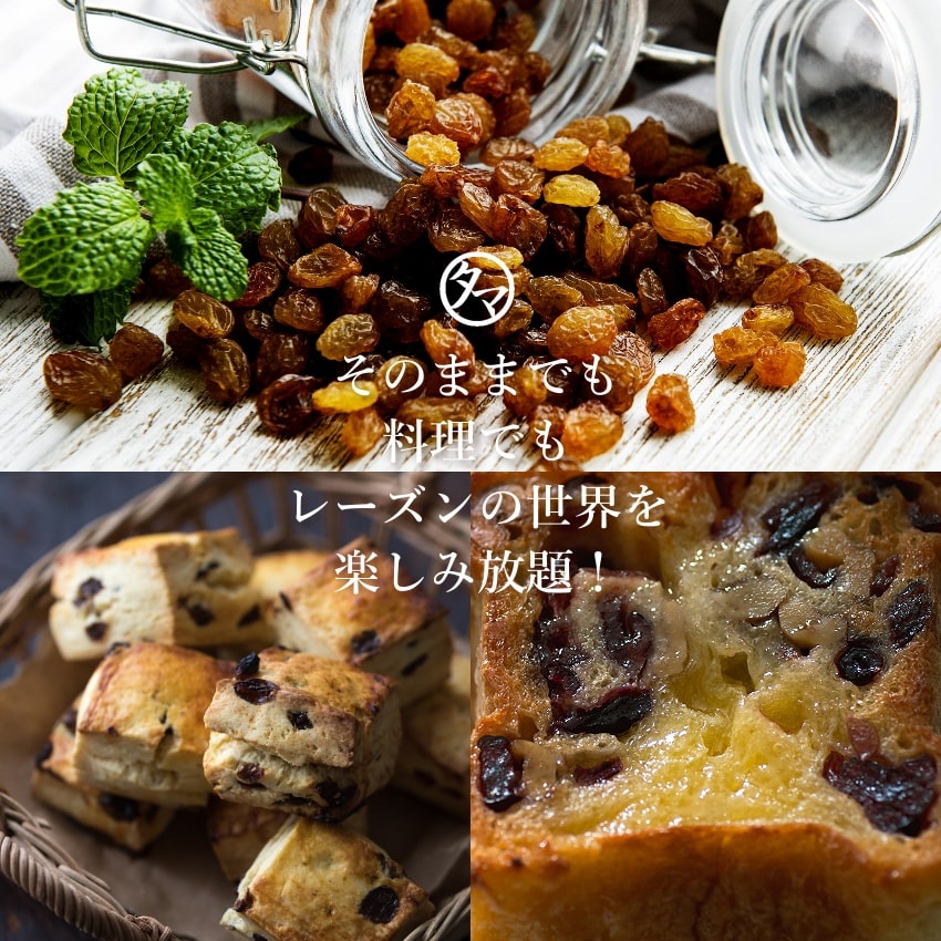 ななつのしあわせドライフルーツ 7種のレーズンミックスサムネイル01