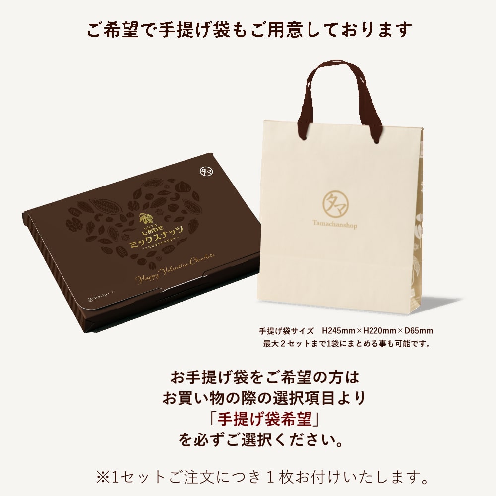 ミックスナッツチョコレート(とろけるカカオ仕立て)サムネイル01