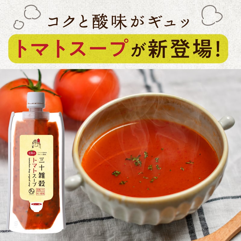 三十雑穀スープシリーズサムネイル01