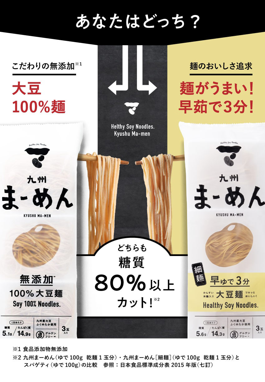 タマチャンショップ　九州まーめん　»　九州まーめん　1袋　公式オンラインストア｜タマチャンショップは毎日の食事で体の中から健康・美容・ダイエットを目指す方への自然食品ショップ　1袋