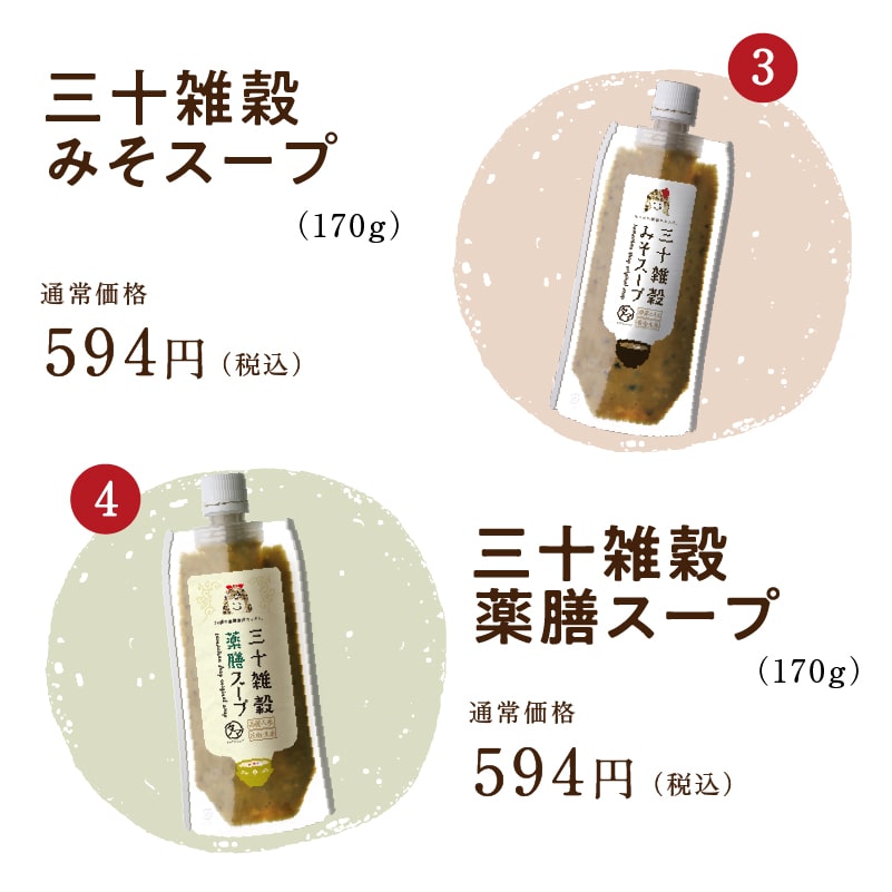 たま様 3点まとめ買い 春のギフトセット めでたい三十雑穀セット | タマチャンショップ